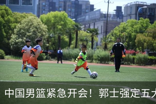 中国男篮紧急开会！郭士强定五大要求，众球员认真做笔记